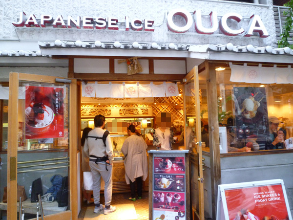 JAPANESE ICE OUCA（ジャパニーズアイス 櫻花）_c0152767_21182637.jpg