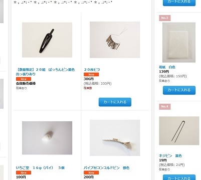 出っ張り付きぱっちんピン、限定パック販売中_c0122475_10213078.jpg