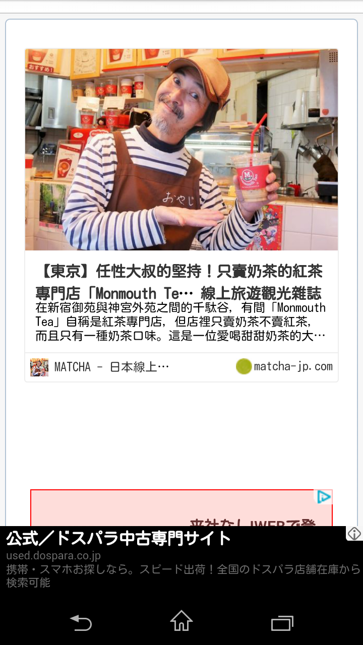「台湾のサイト」_a0075684_20164558.png
