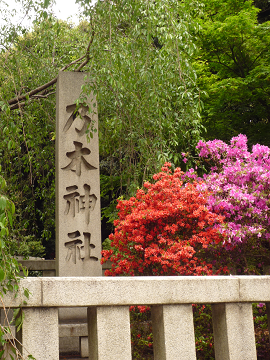 神社巡礼の記録２５（乃木神社）_b0090284_09353171.png