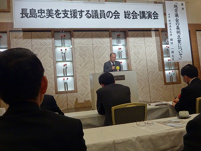長島代議士を支援する議員会春季総会_f0019487_16325551.jpg