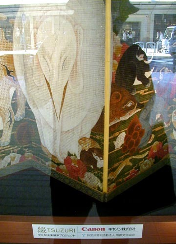 ●大丸百貨店と「伊藤若冲生誕300年記念展示 樹下鳥獣図屏風」_d0053294_23154889.jpg