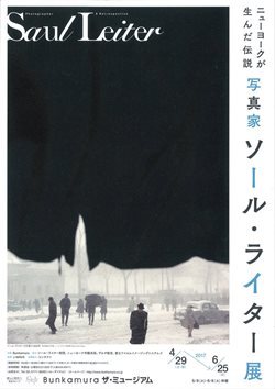ソール・ライター と ロバート・フランク_e0000910_18450985.jpg
