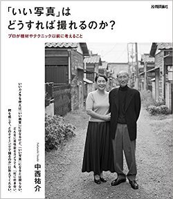 ソール・ライター と ロバート・フランク_e0000910_18555228.jpg