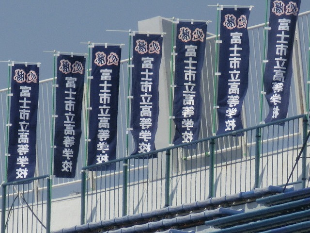 静岡高校に0-8 富士市立高校野球部 無念の2回戦敗退!_f0141310_08062326.jpg