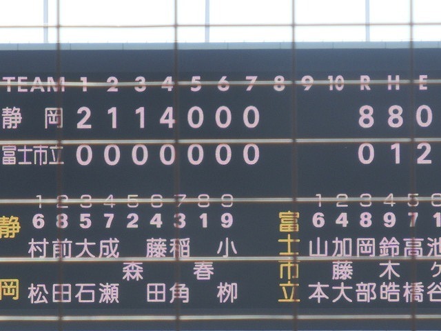 静岡高校に0-8 富士市立高校野球部 無念の2回戦敗退!_f0141310_08065616.jpg