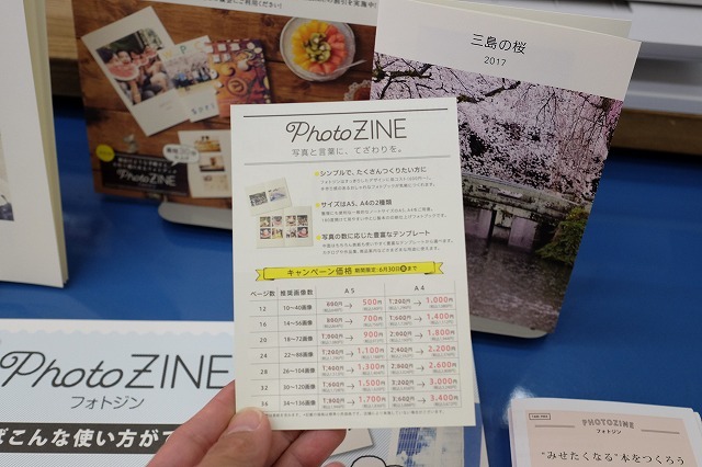 PhotoZINE(フォトジン)が作れるようになりました_f0221724_17282916.jpg