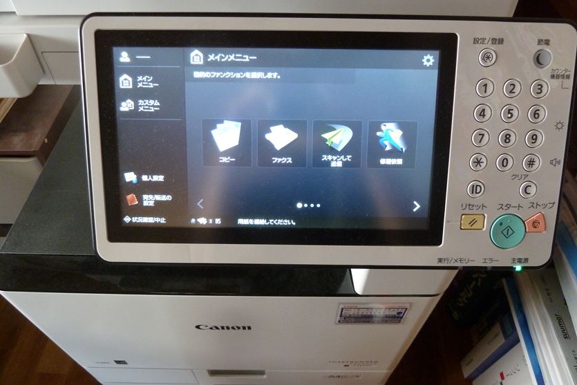 ついにコピー機が!_c0152341_1057294.jpg