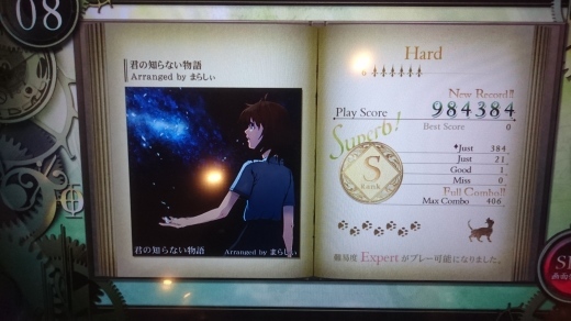 ノスタルジアのHardを全曲一通りプレーする。_f0019846_16415578.jpg