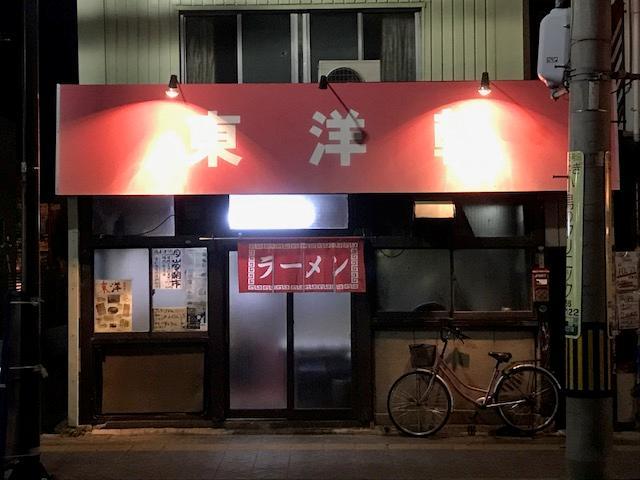 昭和の店・昭和の味_a0151947_17005391.jpg