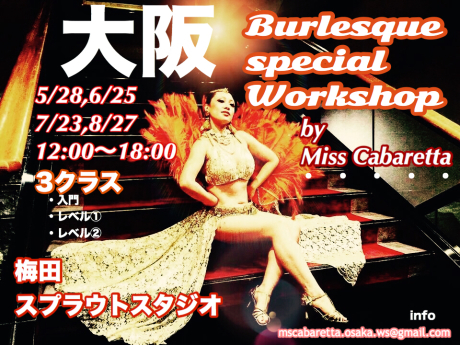【大阪】【ワークショップ】5月28日(日)Miss CABARETTA Burlesque Special ワークショップ in 大阪❤ ～ 4ヶ月特別集中レッスン! _b0307279_03064274.jpg