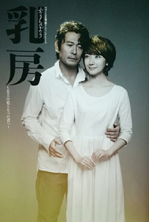 乳房 天上の花となった君へ 霞花園夜半の月