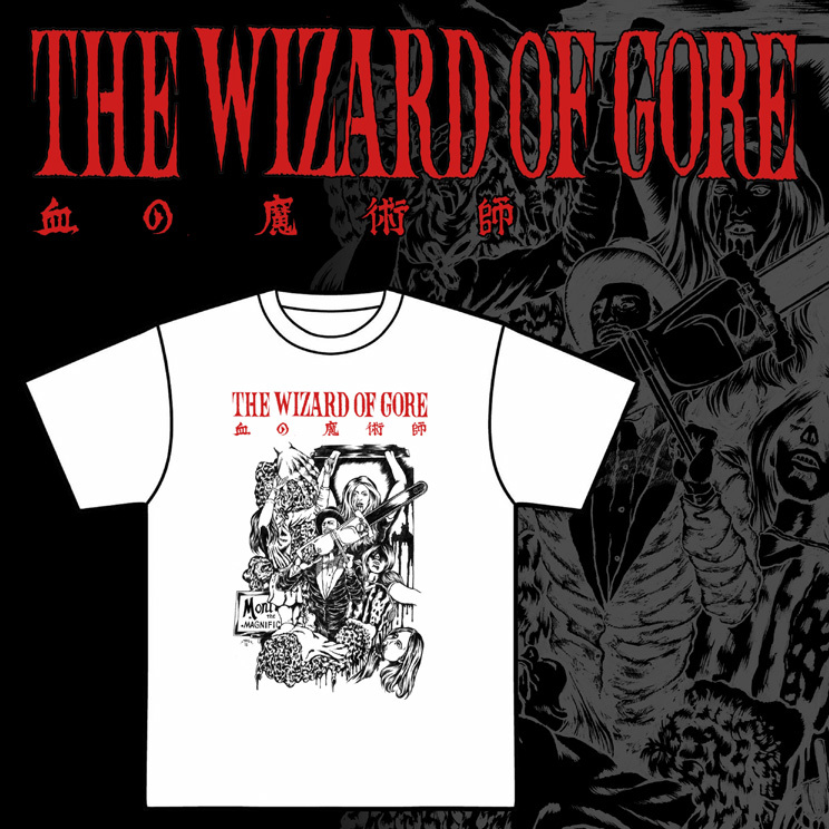 THE WIZARD OF GORE -血の魔術師- Tシャツ_c0114902_14123464.jpg