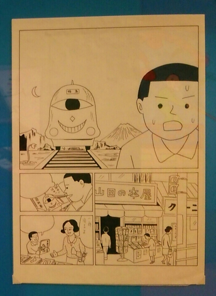 シン えびすリアリズム 蛭子さんの展覧会 北九州市漫画ミュージアム 岡村ゆかりの ときどきミュージアム