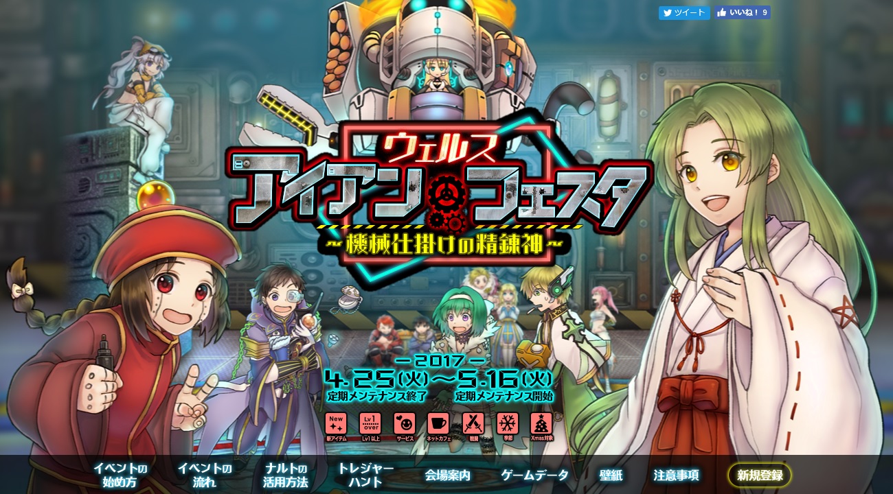 【精練祭り2017】ミラクル精練の結果発表_a0058124_11515745.jpg