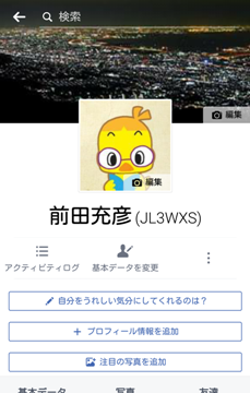 FACEBOOK始めました_a0078028_12534577.png