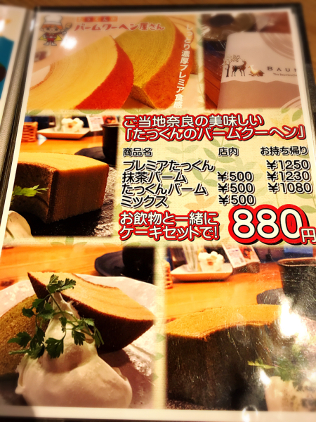 森のカフェ ひがしむきガーデンズ_e0292546_03440124.jpg
