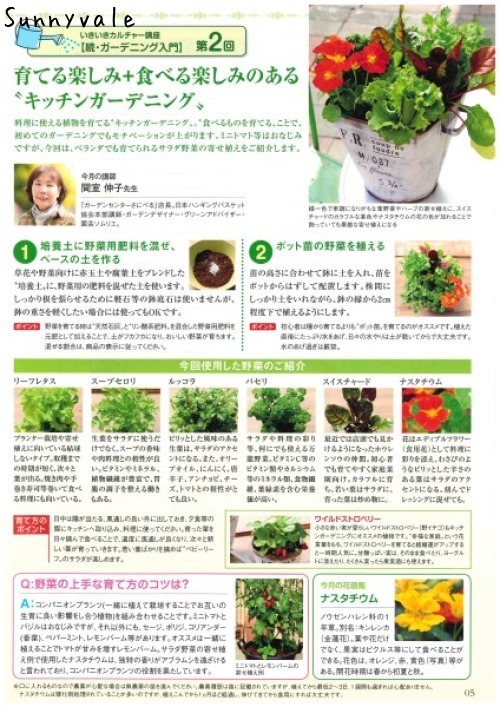 いきいき通信5月号_f0220152_19305404.jpg