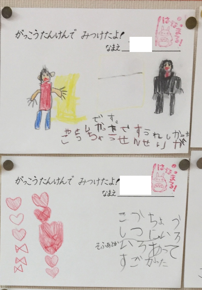 がっこう たんけん 1年 生活科 かたちと いろの おまつり がっこう たんけん 1年 生活科 かたちと いろの おまつり