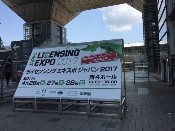 ホビークッキングフェア&ライセシングエキスポジャパン_d0339678_17042295.jpg