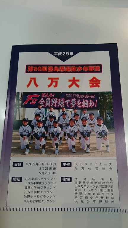 八万大会_f0172281_6453095.jpg