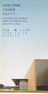 ●『生誕300年 伊藤若冲』_d0053294_23264948.jpg