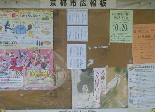 ●『生誕300年 伊藤若冲』_d0053294_23271566.jpg