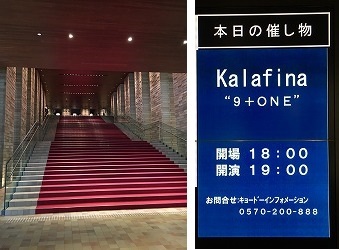 Kalafina 9th Anniversary | 物忘れ日記