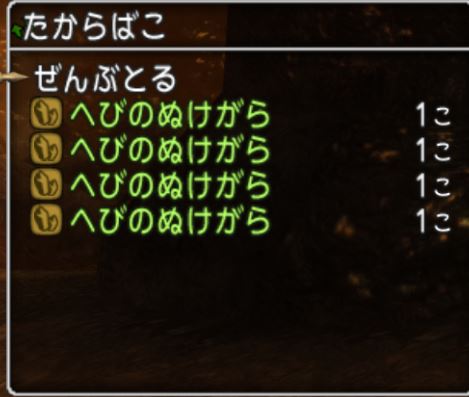 今話題のメ カリにヘビの抜け殻が売ってた しかも頭の部分が高いという まるねた ドラクエ10 今話題のメ カリにヘビの抜け殻が売ってた しかも頭の部分が高いという まるねた ドラクエ10