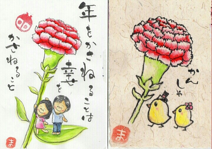 絵手紙 カーネーション まゆみのお絵描き絵手紙 絵手紙 カーネーション まゆみのお絵描き絵手紙