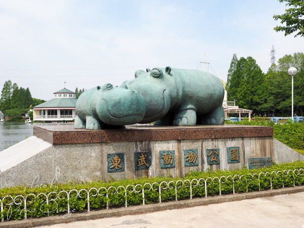 東武動物公園 ５月３日 お散歩ふぉと