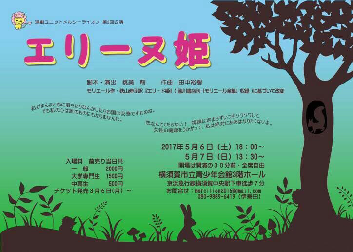 神奈川新聞に公演情報が掲載されました！_d0349718_09412822.jpg