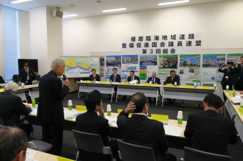 播磨臨海地域道路整備促進国会議員連盟　第３回総会_c0149152_18015239.jpg