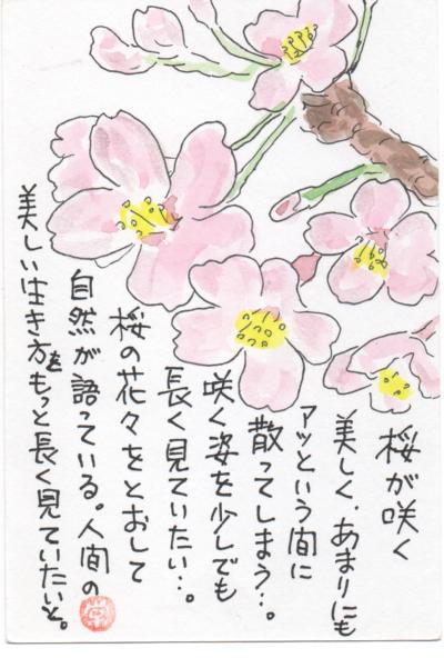 桜 イラスト 書き方 桜 背景 イラスト 書き方 Blogpictminh