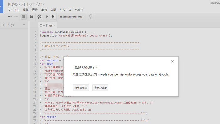 難しい!できない!を解決!Googleフォームの自動返信メールを送る方法カンタン10ステップ_e0171573_21131280.jpg
