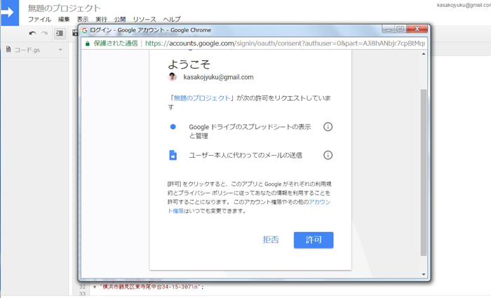 難しい!できない!を解決!Googleフォームの自動返信メールを送る方法カンタン10ステップ_e0171573_21133486.jpg