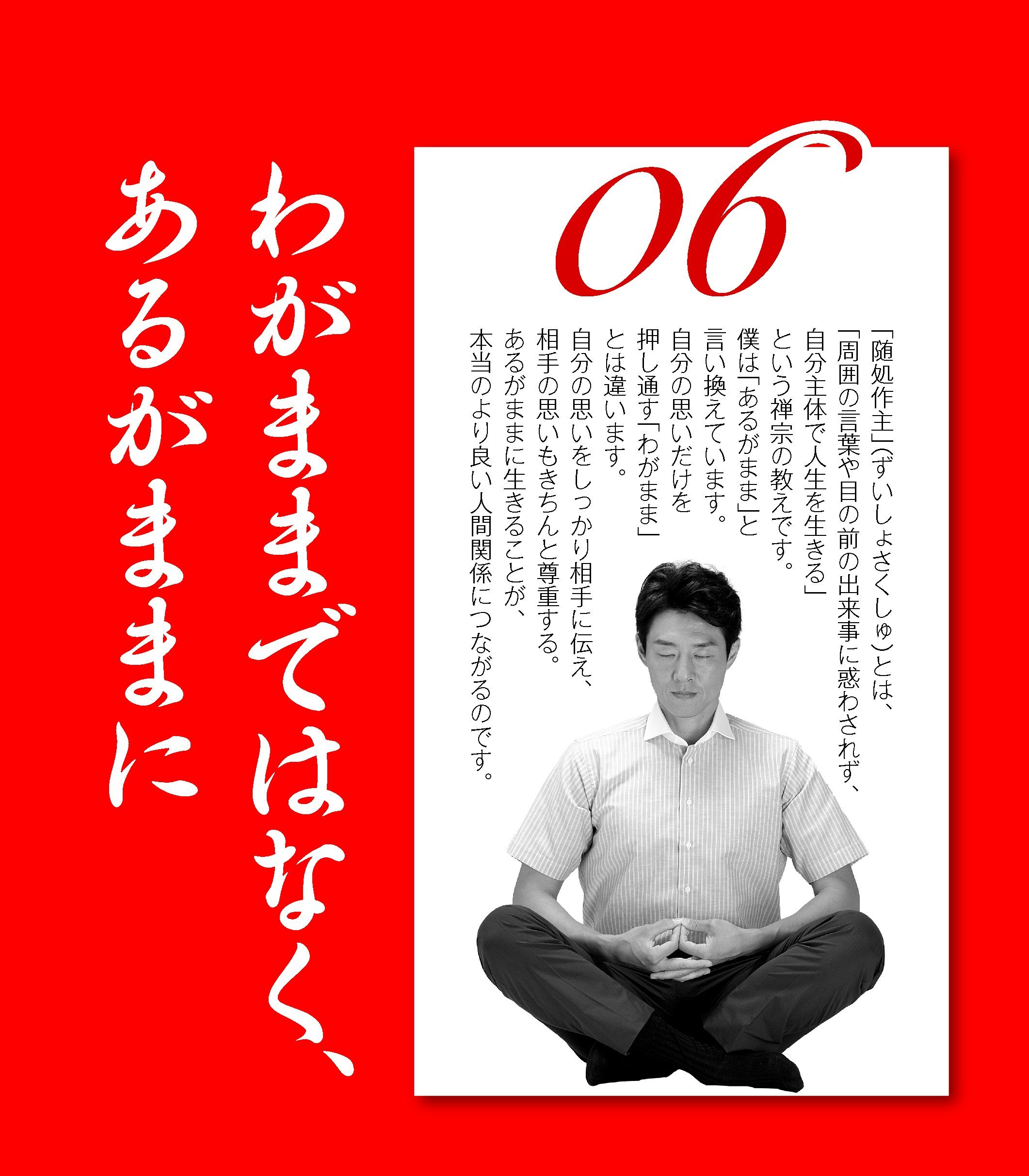 日本企業ブラックすぎワロタw1枚1440～1850円払ってこんなポスターを社内中に貼るらしい_b0163004_07035977.jpg