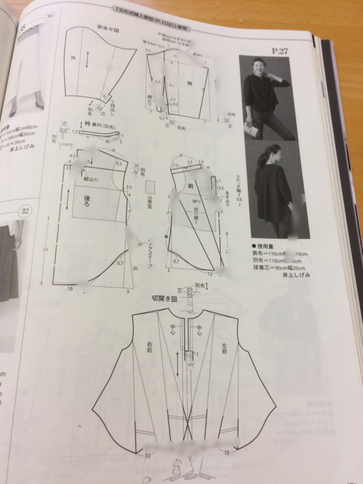 ミセスのスタイルブックより。〜ふんわり裾タックのシャツブラウス。〜_c0291710_16361268.jpg