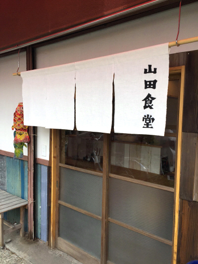 鶏手羽煮込定食 【二宮　山田食堂】_b0153224_10595496.jpg