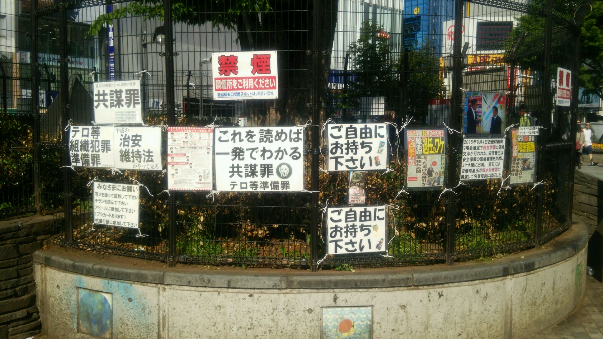 4月30日 ザ草の根街頭アピールin新宿アルタ前_c0325437_225518.jpg