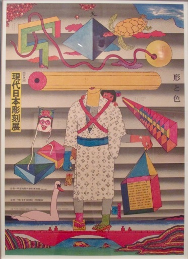 粟津潔@LACMA : ArtThrob in LA and Japan