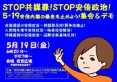 【４月26日から】「戦争反対」当面のイベント・アクション予定 … 東海3県_e0350293_14024025.jpg