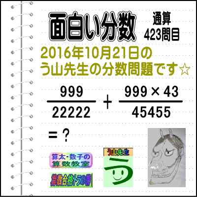 算数・分数［ツイッター問題特集１７０］算太数子の算数教室 【２０１７／０５／０６】算数合格トラの巻_a0043204_22494656.gif