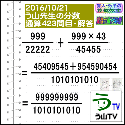 算数・分数［ツイッター問題特集１７０］算太数子の算数教室 【２０１７／０５／０６】算数合格トラの巻_a0043204_22494727.gif