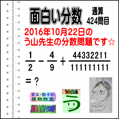 算数・分数［ツイッター問題特集１７０］算太数子の算数教室 【２０１７／０５／０６】算数合格トラの巻_a0043204_22494787.gif