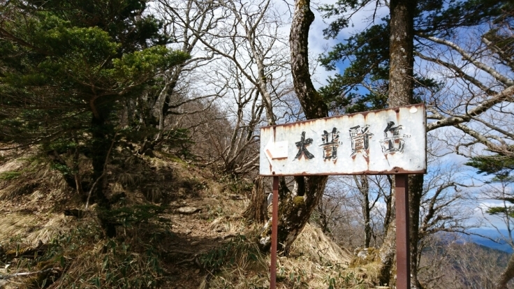 大峰　和佐又山ﾋｭｯﾃ～大普賢岳～七曜岳～和佐又山ﾋｭｯﾃ_b0148050_16213061.jpg