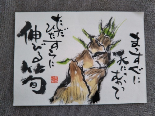 絵手紙三昧の日 どら絵もんのポケット 絵手紙三昧の日 どら絵もんのポケット