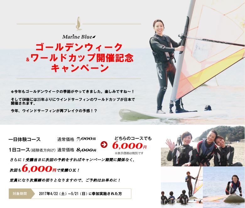 ウインドサーフィンW杯・・・_a0112359_16582759.jpg
