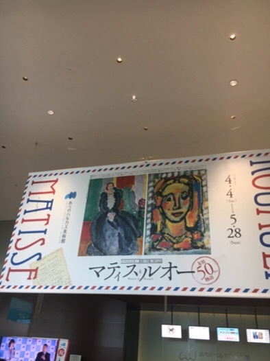 マティスとルオー展_f0363168_18390504.jpg