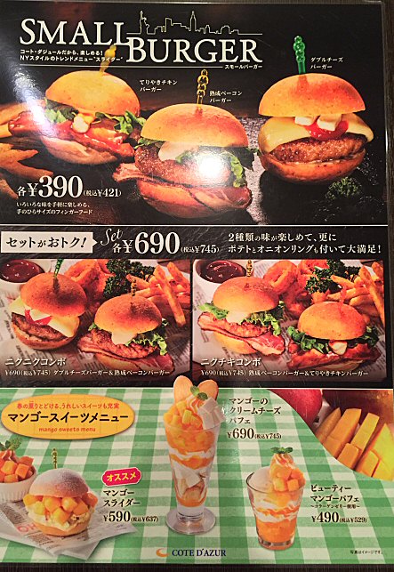 八王子南大沢 カラオケ コート ダジュール のランチを食べた Chokoballcafe